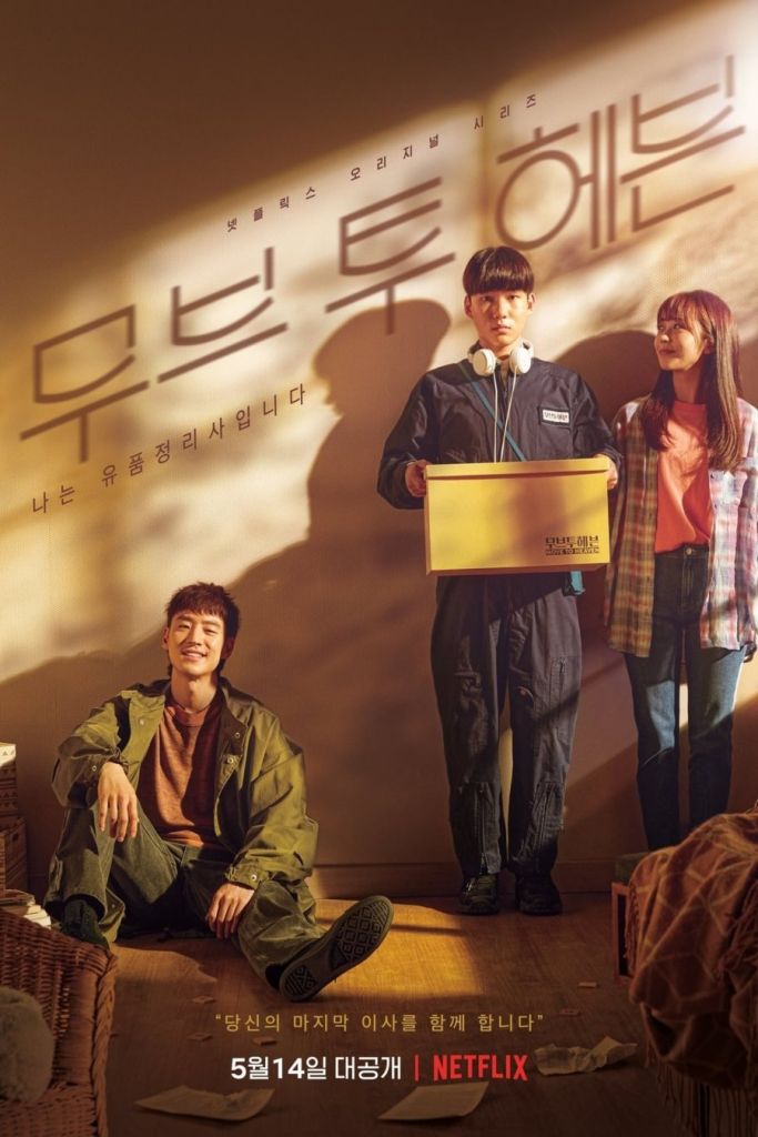 2023 Top Korean Tv Series &Amp; Where To Watch Them, Yours Truly, Articles, September 23, 2023
