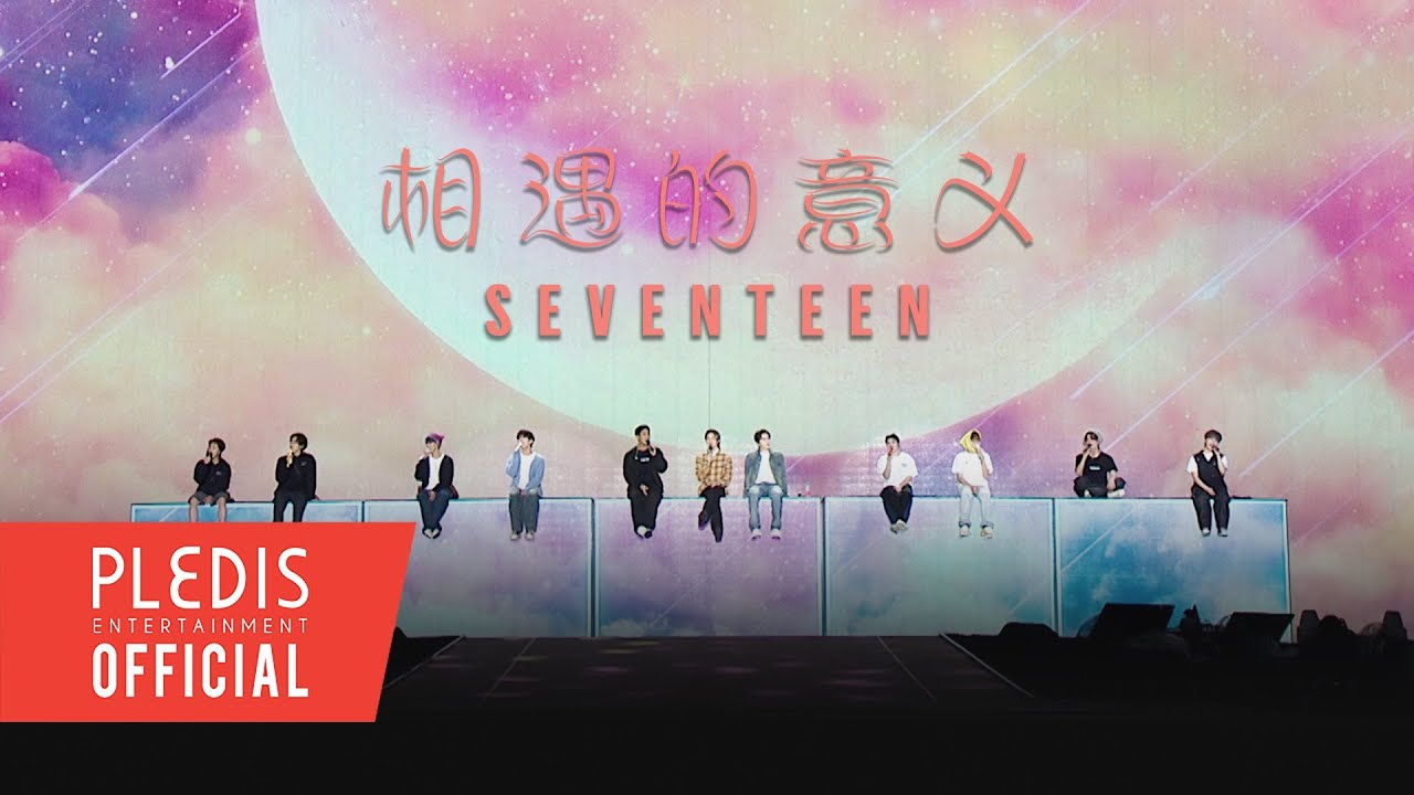 K-Pop Stars Seventeen Debut New Ballad ‘The Meaning Of Meeting’ In Macao, Yours Truly, Pledis Entertainment, May 10, 2024